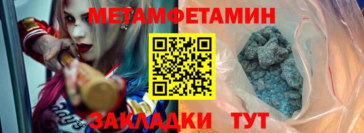 Отрадный  АМФЕТАМИН VHQ  Вход с VPN 