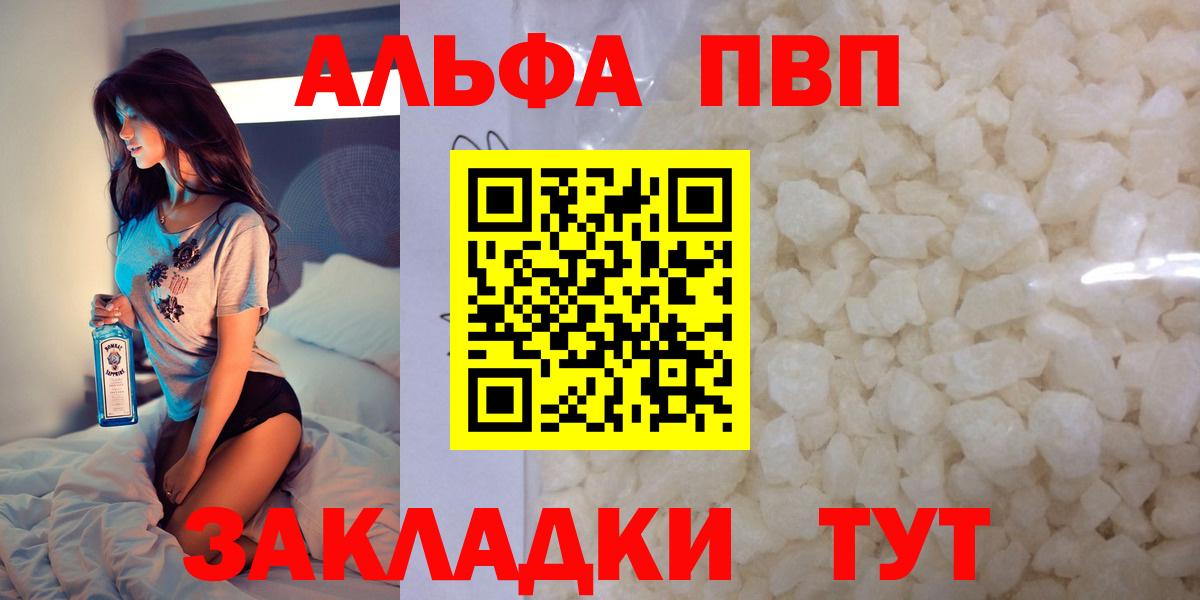 МЕФ   Cocaine  A-PVP СК кристаллы  Отрадный  Гашиш  Вход с VPN  НБОМе  Канабис  Купить закладку 