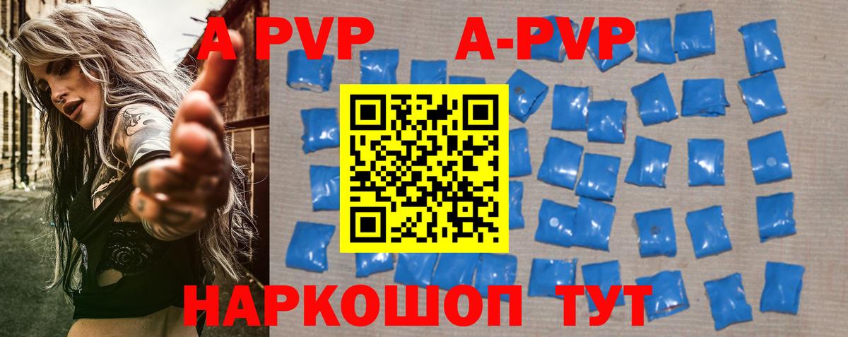 Отрадный  Альфа ПВП СК  A PVP мука  Вход с VPN  наркошоп  A-PVP крисы CK  A PVP 