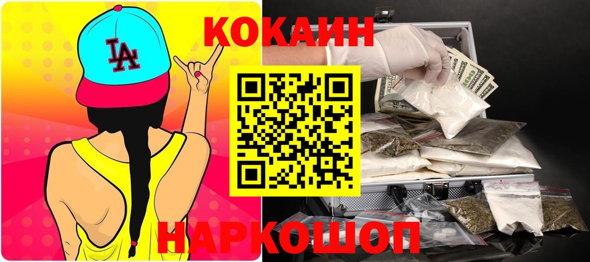 COCAIN 98% Отрадный