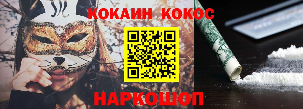 КОКАИН 98%  Cocaine 98%  Вход с VPN  Отрадный 