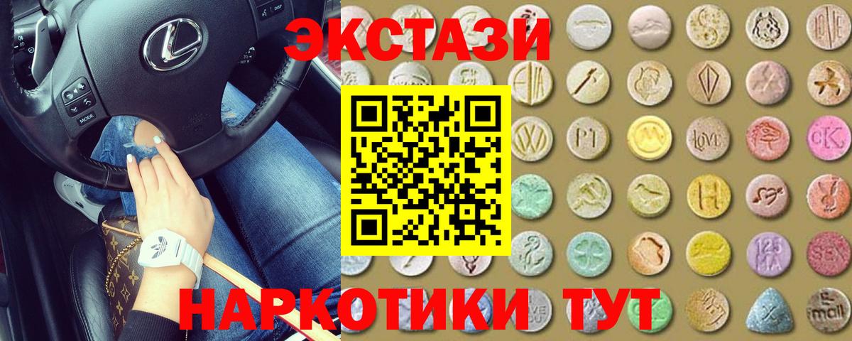 Экстази TESLA Отрадный