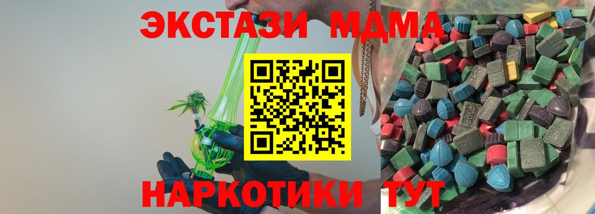 где купить наркоту  ЭКСТАЗИ  Отрадный  Вход с VPN  Экстази 280мг 