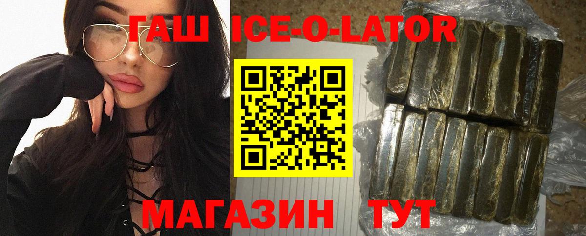 Гашиш убойный Отрадный