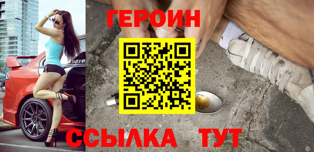 Отрадный  ГЕРОИН хмурый  Вход с VPN 