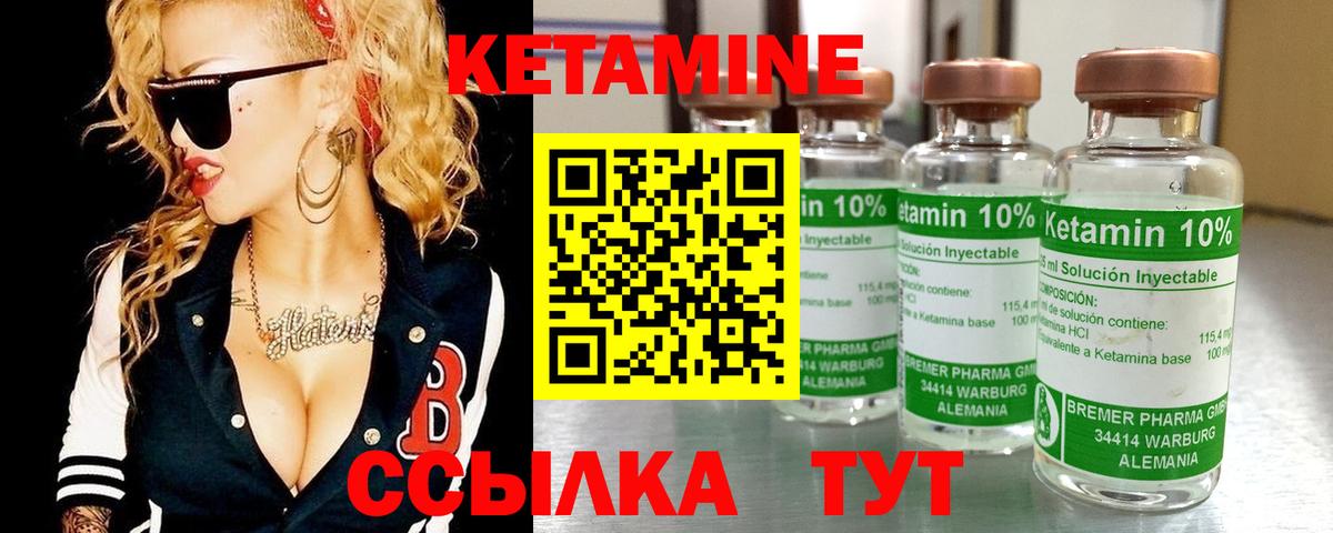 Отрадный  КЕТАМИН VHQ  Вход с VPN 