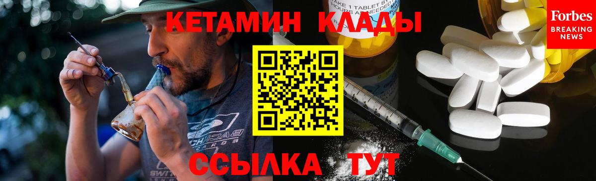 Кетамин VHQ Отрадный