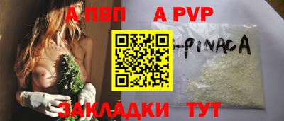 а пвп мука Рязань