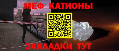 меф Рузаевка
