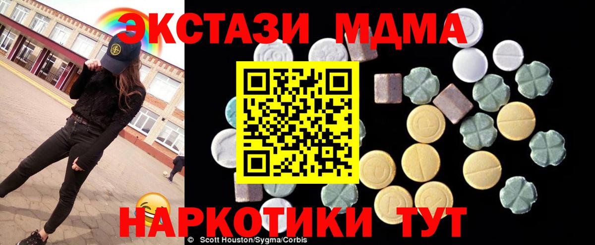 МДМА молли Отрадный