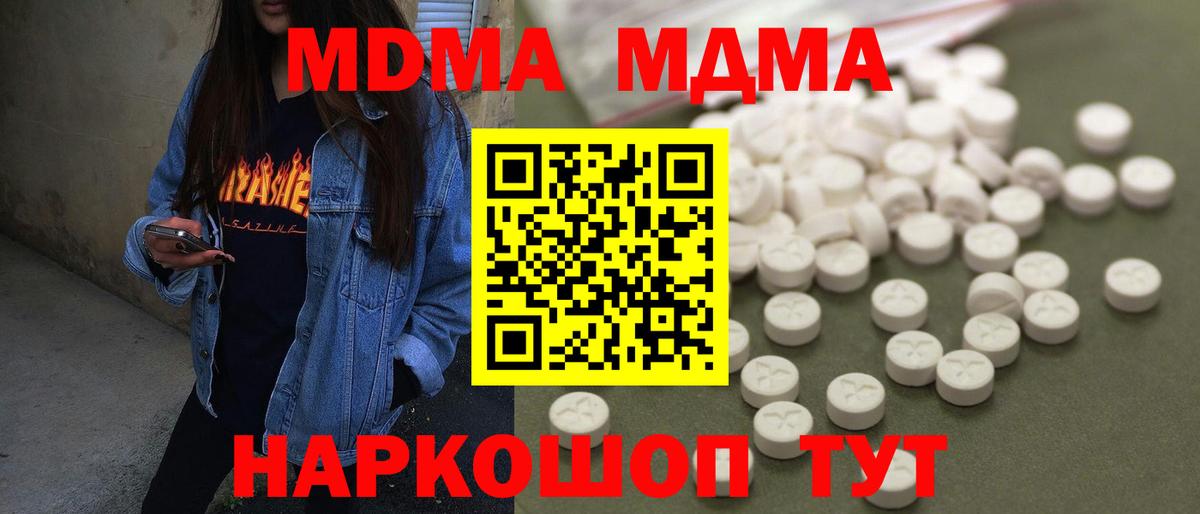 MDMA  МДМА молли  MDMA crystal  Вход с VPN  Отрадный 