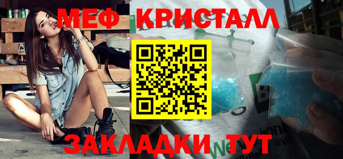 Меф мяу мяу Отрадный