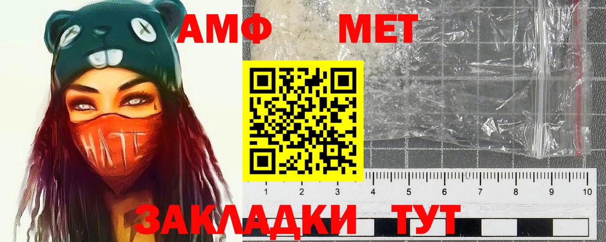 Отрадный  Первитин Methamphetamine  Вход с VPN 