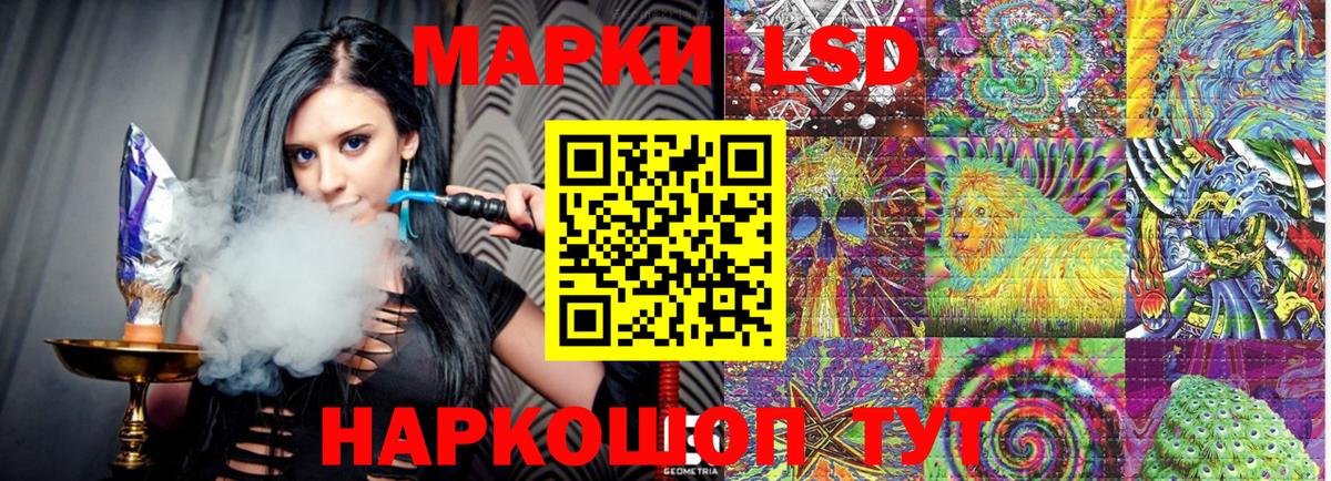 Наркотические марки 1,8мг Отрадный