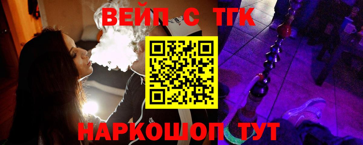 ТГК THC oil  Дистиллят ТГК вейп с тгк  Отрадный  Вход с VPN 