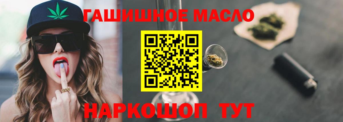 ТГК жижа Отрадный