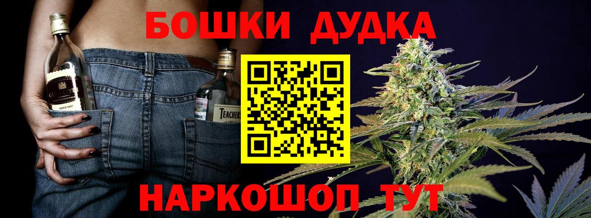 Отрадный  Шишки марихуана Ganja  Шишки марихуана ГИДРОПОН  Вход с VPN 